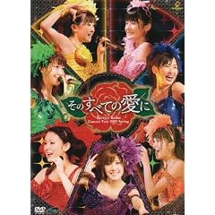 Berryz�H�[�R���T�[�g�c�A�[2009�t~���̂��ׂĂ̈���~ [DVD]