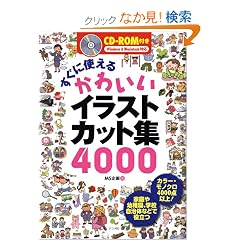 CD-ROM�t�� �����Ɏg���邩�킢���C���X�g�J�b�g�W