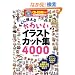 CD-ROM�t�� �����Ɏg���邩�킢���C���X�g�J�b�g�W