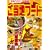 �S���c�f�L���E�}!!�����n�t�[�h�\�n�����̃��[�J���O�����S���őI�肷���� (Neko mook (811))