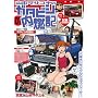�R�{�}�T���L�̃K�^�s�V���R�L (Motor Magazine Mook)