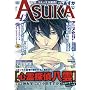 Asuka (�A�X�J) 2009�N 12���� [�G��]
