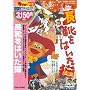 ���C���͂����L [DVD]