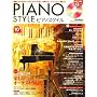 PIANO STYLE (�s�A�m�X�^�C��) 2007�N 10���� [�G��](CD�t)