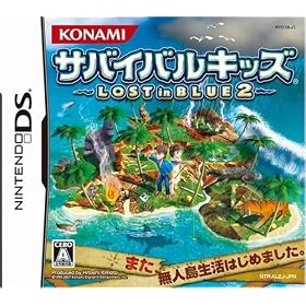 �T�o�C�o���L�b�Y Lost in BLUE 2