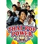 THAI POP POWER [DVD]