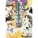 ����ΐ����� (4)  Dengeki comics EX