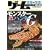 �Q�[���U���E�����E�f�[�^BOOK VOL.2 (2) (�O�˃��b�N VOL. 194)
