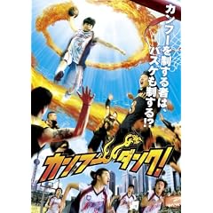 �J���t�[�E�_���N! �X�^���_�[�h�E�G�f�B�V���� [DVD]