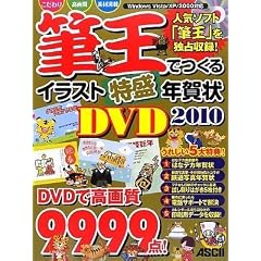 �M���ł���C���X�g�����N���DVD 2010(DVD�t)