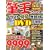 �M���ł���C���X�g�����N���DVD 2010(DVD�t)