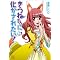 MonkeyBaNaN@�́`�R�~�b�N�E (7�`8������) [���N��]