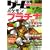 �Q�[���U���E�����f�[�^BOOK (VOL.04) (�O�˃��b�N (Vol.221))