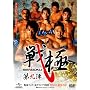��� ���w [DVD]