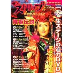 �U�E�X�g���b�v~�ؗ�Ȃ闇�̕����j 2008�N 2/1�� [�G��]