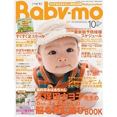 Baby-mo (�x�r��) 2009�N 10���� [�G��]