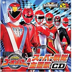 CD�c�C�� ���_����S�[�I���W���[ & �X�[�p�[�������CD