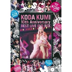 【クリックで詳細表示】KODA KUMI 10th Anniversary BEST LIVE DVD BOX (DVD付) ()