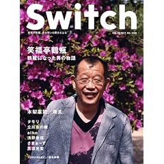 SWITCH vol.27 No.7(�X�C�b�`2009�N7����)���W:�Ε����ߕr[�ߕr�ɂȂ����j�̕���]