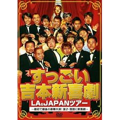���������g�{�V�쌀LA&JAPAN�c�A�[ ~�ŏ��ōŌ�̍��؋���!���ˁE����ɐV�쌀~ [DVD]