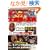 �`�x�b�g��s�E�̐^���\Free Tibet! �`�x�b�g���~��! (OAK MOOK 216 ���_���b�N)