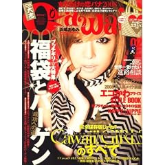 Cawaii ! (�J���C�C) 2008�N 02���� [�G��]