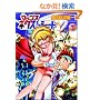 �}�b�v�X �l�N�X�g�V�[�g 7 (Flex Comix)