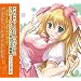 KYOKO IDE �v���f���[�X PC�Q�[�� �q���C���pBGM�ȏW for �A�g���G������~Alternate World's Girls~