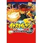 �C�i�Y�}�C���u���M���I�t�B�V�����K�C�h�u�b�N (�����_�[���C�t�X�y�V���� NINTENDO DS)