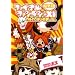 �t�@�C�i���t�@���^�W�[XI �K���J�A�͂��߂܂����B (BROS.COMICS EX)