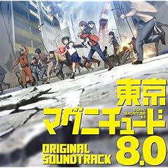 【クリックで詳細表示】東京マグニチュード8.0 オリジナルサウンドトラック