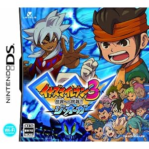 イナズマイレブン3　世界への挑戦!!　ジ・オーガ