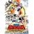 �ܐ�����_�C�����W���[ VOL.3 [DVD]