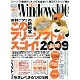 Windows 100% 2009�N 10���� [�G��]