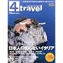 �J�h�J�����b�N Travel Community Magazine 4travel vol.2 (�J�h�J�����b�N 310)