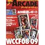 �d��ARCADE ( �A�[�P�[�h ) �J�[�h�Q�[�� Vol.17 2010�N 4/9�� [�G��]