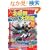 �k���N�Ȃ�ł���}�Ӂ\���������R�l���a65���N�L�O (OAK MOOK (141))