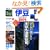�ɓ��x�X�g�K�C�h 2009�N�� (SEIBIDO MOOK BEST GUIDE 23)
