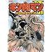 �L�����}��2�� ���ɂ̒��l�^�b�O�� 16 (�v���C�{�[�C�R�~�b�N�X)