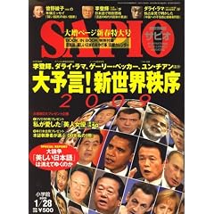 SAPIO (�T�s�I) 2009�N 1/28�� [�G��]