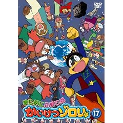 �܂��߂ɂӂ܂��� �������]���� 17 [DVD]