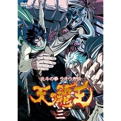 ~�k�l�̌����I�E�O�`~ �V�̔e�� ��O�� [DVD]