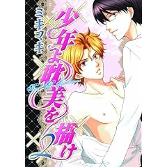 ���N��^����`���\BOYS BE TAMBITIOUS (2) (UNPOCO COMICS)