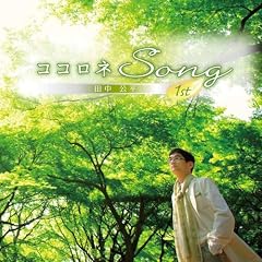 : ココロネsong 1st