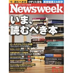 Newsweek (�j���[�Y�E�B�[�N���{��) 2009�N 8/19�� [�G��]