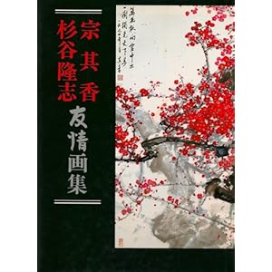 �@���� ���J���u�F���W�\�n�ŕ`�������I�v�̎R�͗���