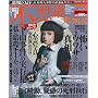�s�v�c�i�b�N���Y VOL.16 (MILLION MOOK Vol. 53)