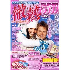 ���M SUPER (�X�[�p�[) �f���b�N�X 2008�N 12���� [�G��]