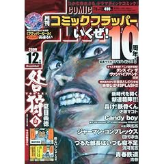 COMIC FLAPPER (�R�~�b�N�t���b�p�[) 2009�N 12���� [�G��]