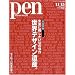Pen (�y��) 2009�N 11/15�� [�G��]
